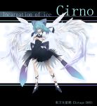  blue_hair cirno crossed_arms high_heels highres ice morino_hon ribbon ribbons see-through shoe_ribbon shoes touhou translated wings 