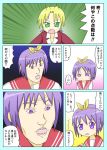  card_crusher comic hiiragi_tsukasa kimineri kuroi_nanako lucky_star pout tears translated translation_request 