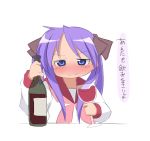  blush drunk frown haiteku hiiragi_kagami long_hair lucky_star purple_hair simple_background smile translated translation_request twintails wine 