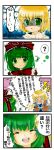  4koma 666 666_(pixiv) blonde_hair comic green_eyes green_hair highres kagiyama_hina mizuhashi_parsee multiple_girls ribbon ribbons smile touhou translated translation_request 