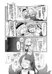  4girls akagi_(azur_lane) animal_ears azur_lane breasts cleavage closed_eyes coin comic commentary_request fangs fox_ears fox_tail hair_ribbon hands_on_another&#039;s_shoulders hat heart holding japanese_clothes kaga_(azur_lane) long_hair military military_uniform monochrome multiple_girls nurse_cap open_mouth ribbon saliva short_hair speech_bubble steed_(steed_enterprise) tail tirpitz_(azur_lane) translation_request uniform vestal_(azur_lane) 