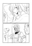  1boy 1girl 2koma bed_sheet blush brynhildr_(fate) collar comic commentary_request fate/grand_order fate_(series) fever flushed greyscale ha_akabouzu hair_over_one_eye highres long_hair mask medicine monochrome pillow sick sigurd_(fate/grand_order) sweat towel translation_request very_long_hair vest washbowl 