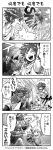  4koma cape comic gloves greyscale highres kid_icarus kid_icarus_uprising link long_hair master_sword monochrome multiple_boys nintendo open_mouth pit_(kid_icarus) pointy_ears ponytail sayoyonsayoyo shield short_hair smile super_smash_bros. super_smash_bros._ultimate sword the_legend_of_zelda the_legend_of_zelda:_breath_of_the_wild translation_request weapon wings 