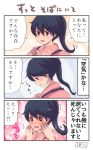  3koma black_hair brown_eyes comic fingers_together high_ponytail highres houshou_(kantai_collection) japanese_clothes jewelry kantai_collection kimono open_mouth pako_(pousse-cafe) pink_kimono ponytail ring tasuki tearing_up tears translation_request upper_body wedding_band 