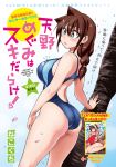  1girl amano_megumi amano_megumi_wa_suki_darake! aqua_eyes blue_swimsuit blush bright_pupils brown_hair char cherry_blossoms competition_swimsuit copyright_name highres long_hair low-tied_long_hair nekoguchi official_art one-piece_swimsuit solo swimsuit 