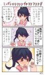  3koma black_hair bottle brown_eyes comic flying_sweatdrops high_ponytail highres houshou_(kantai_collection) japanese_clothes jewelry kantai_collection kappougi kimono open_mouth pako_(pousse-cafe) pink_kimono ponytail ring tearing_up tears tokkuri translation_request upper_body wedding_band 