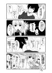  4girls 4koma bangs blush bottle breasts casual comic cup dog_tags drinking drooling eyebrows_visible_through_hair greyscale hair_ornament hairclip hibiki_(kantai_collection) holding holding_bottle holding_cup jitome kaga_(kantai_collection) kantai_collection large_breasts long_hair monochrome multiple_girls open_mouth shaded_face shirt shoukaku_(kantai_collection) side_ponytail suzuya_(kantai_collection) sweatdrop tareme translation_request yua_(checkmate) 