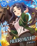  autumn black_hair blue_eyes blush character_name horse idolmaster idolmaster_cinderella_girls jacket long_hair mizuno_midori ponytail smile stars 