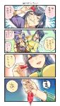  2girls 4koma alternate_costume black_hair blush brown_skirt buttons collarbone comic commentary_request empty_eyes fingernails fusou_(kantai_collection) hair_ornament highres holding kantai_collection long_hair long_sleeves looking_at_viewer lying_on_person multiple_girls nonco one_eye_closed purple_shirt red_eyes shirt short_hair skirt smile speech_bubble tatami translation_request yamashiro_(kantai_collection) 