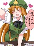  1girl ^_^ arm_support arm_up bare_arms beret blush closed_eyes closed_eyes commentary_request eyebrows_visible_through_hair eyes_visible_through_hair facing_viewer food green_skirt green_vest hammer_(sunset_beach) hat heart hong_meiling leaning_forward light_brown_hair long_hair neck_ribbon open_mouth outstretched_arm puffy_short_sleeves puffy_sleeves ribbon short_sleeves simple_background skirt smile solo spoon star table touhou translation_request upper_body very_long_hair vest white_background |d 