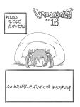  1girl 4koma blush_stickers comic commentary_request dragon_quest hair_ribbon kantai_collection long_hair looking_at_viewer monochrome parody ribbon sakimiya_(inschool) solo translation_request twintails under_covers younger zuikaku_(kantai_collection) 