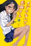  1girl 774_(nanashi) barefoot black_hair blue_skirt blush collared_shirt cover cover_page dark_skin ear_piercing fingernails from_side grin highres ijiranaide_nagatoro-san long_hair looking_at_viewer looking_to_the_side manga_cover nagatoro piercing pleated_skirt shirt simple_background skirt smile solo white_shirt wing_collar yellow_background 