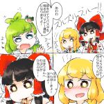  &gt;:| 3girls 4koma bare_shoulders black_dress blonde_hair blush bow braid brown_eyes brown_hair collared_shirt comic detached_sleeves dress eating eyebrows_visible_through_hair food fork frog_hair_ornament green_bow green_eyes green_hair hair_bow hair_ornament hair_tubes hakurei_reimu japanese_clothes kirisame_marisa kochiya_sanae long_hair medium_hair miko multiple_girls no_hat no_headwear nontraditional_miko noodles open_hand open_mouth puffy_sleeves red_bow red_shirt ribbon-trimmed_sleeves ribbon_trim shirt sleeveless sleeveless_shirt touhou white_shirt wide_sleeves yaise yellow_eyes yellow_neckwear 