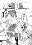  ... 0_0 blank_eyes blush_stickers comic futon hachimaki hair_ribbon headband japanese_clothes kaga_(kantai_collection) kantai_collection long_hair long_sleeves monochrome open_mouth ribbon sakimiya_(inschool) shoukaku_(kantai_collection) side_ponytail skirt spoken_ellipsis standing tan thigh-highs translation_request twintails wide_sleeves younger zuikaku_(kantai_collection) 