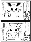  2koma :3 bkub blush blush_stickers closed_eyes comic commentary_request controller creatures_(company) eevee fur fur_collar game_controller game_freak gen_1_pokemon greyscale holding holding_controller joy-con monochrome motion_lines nintendo nintendo_switch no_humans open_mouth pikachu pointing pokemon pokemon_(creature) pokemon_(game) pokemon_lgpe shouting simple_background smile speech_bubble tail talking translation_request white_background 