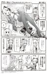  ! &gt;_&lt; ... /\/\/\ 3girls 4koma :d :o animal_ears arm_support arm_up azur_lane bangs blush boots boots_removed breasts cake camisole cat_ear_headphones cat_ears closed_eyes collared_shirt comic commentary_request concord_(azur_lane) cross-laced_footwear crown drawstring eating emphasis_lines eyebrows_visible_through_hair faceless faceless_female feet food fork gloves greyscale hair_between_eyes hair_ornament hair_ribbon hairband hands_up headphones highres holding holding_fork hori_(hori_no_su) jacket javelin_(azur_lane) lace-up_boots laffey_(azur_lane) leaning_forward legs long_hair long_sleeves lying medium_breasts mini_crown monochrome multiple_girls off_shoulder official_art on_back open_clothes open_jacket open_mouth parted_lips plaid plaid_skirt pleated_skirt pointing ponytail rabbit_ears ribbon shirt single_glove skirt sleeves_past_wrists smile spoken_exclamation_mark stool sweat sweets table thigh-highs tilted_headwear translation_request twintails very_long_hair xd 
