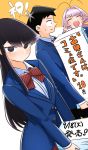  1girl 2boys black_eyes black_hair degraded_ice highres komi-san_wa_komyushou_desu komi_shouko long_hair looking_at_viewer multiple_boys osana_najimi school_uniform short_hair smile tadano_hitohito translation_request v 