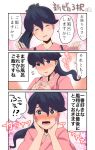  1girl 3koma black_hair blush brown_eyes comic commentary_request embarrassed hands_on_own_face high_ponytail highres houshou_(kantai_collection) japanese_clothes jewelry kantai_collection kimono long_hair open_mouth pako_(pousse-cafe) pink_kimono ponytail ring solo translation_request wedding_band 