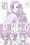  /\/\/\ 2koma 4girls ahoge anchor_symbol antenna_hair aoba_(kantai_collection) artist_name asymmetrical_bangs bangs blush buttons closed_eyes clothes_hanger collarbone comic commentary_request eyebrows_visible_through_hair fingernails furutaka_(kantai_collection) gloves hair_between_eyes hair_intakes hair_ornament hair_over_one_eye hair_ribbon hairclip hand_on_another&#039;s_shoulder kako_(kantai_collection) kantai_collection kinugasa_(kantai_collection) messy_hair monochrome multiple_girls neckerchief ribbon sagamiso sailor_collar school_uniform serafuku short_hair short_ponytail smile speech_bubble sweat sweater translation_request 