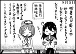  2girls :3 ahoge black_hair blush closed_eyes comic dated diving_mask diving_mask_on_head eyebrows feet food greyscale kantai_collection long_hair maru-yu_(kantai_collection) monochrome multiple_girls neck_ribbon one-piece_swimsuit otoufu partially_translated popsicle ribbon school_swimsuit school_uniform serafuku short_hair sitting skirt swimsuit tatami thick_eyebrows tongue tongue_out translation_request ushio_(kantai_collection) wall white_swimsuit 