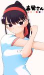  1girl black_eyes black_hair character_name degraded_ice highres komi-san_wa_komyushou_desu komi_shouko long_hair looking_at_viewer sportswear translated white_background 