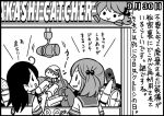  3girls :&gt; :d :o ahoge akashi_(kantai_collection) bangs black_hair buttons cannon cartridge comic crane_game dated drum_(container) fairy_(kantai_collection) fuel greyscale hair_bobbles hair_ornament hair_ribbon helmet kantai_collection long_hair monochrome multiple_girls nervous_smile open_mouth otoufu partially_translated ribbon sazanami_(kantai_collection) school_uniform searchlight serafuku short_hair smile solid_circle_eyes square_mouth sweat swept_bangs torpedo translation_request turret twintails ushio_(kantai_collection) v-shaped_eyebrows 