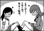  2girls :&lt; ahoge comic dated greyscale jacket kantai_collection kneehighs long_hair monochrome multiple_girls neck_ribbon ooi_(kantai_collection) otoufu pleated_skirt ribbon school_uniform serafuku sitting skirt socks tan tanline translation_request ushio_(kantai_collection) 