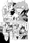  !? ... /\/\/\ 2girls animal_ears antlers bangs bird_tail bodystocking collared_shirt comic commentary_request dirty_clothes extra_ears eyebrows_visible_through_hair fingerless_gloves fur_scarf gloves greyscale hair_between_eyes japari_symbol kemono_friends kokorori-p long_hair long_sleeves looking_at_another low_ponytail monochrome moose_(kemono_friends) moose_ears moose_tail multicolored_hair multiple_girls necktie o_o open_mouth outdoors scarf shirt shoebill_(kemono_friends) short_over_long_sleeves short_sleeves shorts shouting side_ponytail skirt smile sparkle spoken_ellipsis standing surprised swamp sweater tail translation_request wading water wavy_mouth wide-eyed wrist_grab 