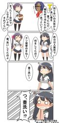  4koma absurdres ahoge akebono_(kantai_collection) black_hair black_legwear blue_skirt bow breasts comic commentary_request flower hair_flower hair_ornament headband highres kantai_collection kneehighs long_hair nanakusa_nazuna pleated_skirt purple_hair school_uniform serafuku short_sleeves side_ponytail skirt speech_bubble translation_request ushio_(kantai_collection) very_long_hair 