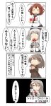  4koma absurdres anchor beret black_hat black_legwear black_miniskirt bow bowtie breasts brown_hair buttons comic commentary_request epaulettes frilled_sleeves frills gloves grey_hair hair_between_eyes hat highres jacket kantai_collection kashima_(kantai_collection) kneehighs large_breasts long_hair long_sleeves military military_jacket military_uniform mini_hat miniskirt nanakusa_nazuna neckerchief pleated_skirt pola_(kantai_collection) shirt silver_hair skirt speech_bubble thigh-highs translation_request tsurime twintails uniform wavy_hair white_coat white_gloves white_jacket white_legwear white_shirt 