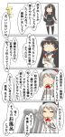  4koma absurdres arm_warmers asashio_(kantai_collection) beret black_hair black_hat black_legwear black_miniskirt blue_eyes breasts buttons comic commentary_request dress epaulettes frilled_sleeves frills gloves hair_ornament hair_ribbon hat highres isokaze_(kantai_collection) jacket kantai_collection kashima_(kantai_collection) kneehighs large_breasts long_hair long_sleeves military military_jacket military_uniform miniskirt nanakusa_nazuna neck_ribbon neckerchief pantyhose pinafore_dress pleated_skirt remodel_(kantai_collection) ribbon school_uniform serafuku shirt short_hair silver_hair single_thighhigh skirt speech_bubble suspenders thigh-highs translation_request tress_ribbon tsurime twintails uniform wavy_hair white_gloves white_jacket white_shirt 