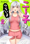  1girl absurdres aldehyde artist_name boyshorts breasts cover cover_page d: eyebrows_visible_through_hair highres large_breasts long_hair manga_cover neeko open_mouth original pajamas paper pink_pajamas pink_shirt pink_shorts shirt shorts silver_hair solo_focus standing violet_eyes wavy_mouth wide-eyed 