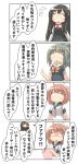  4koma absurdres ahoge arm_warmers asashio_(kantai_collection) bangs black_hair black_legwear blue_eyes bow bowtie comic commentary_request dress folded_ponytail green_hair green_skirt hair_bow hair_ornament hair_ribbon hairclip highres i-58_(kantai_collection) kantai_collection long_hair long_sleeves midriff nanakusa_nazuna neck_ribbon neckerchief pantyhose pinafore_dress pink_hair pleated_skirt ponytail remodel_(kantai_collection) ribbon school_swimsuit school_uniform serafuku shirt short_hair short_sleeves skirt speech_bubble suspenders swimsuit swimsuit_under_clothes thigh-highs torpedo translation_request white_shirt yuubari_(kantai_collection) 