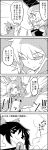  4koma bikini bow cape closed_eyes comic commentary_request detached_sleeves earmuffs emphasis_lines flat_chest greyscale hair_between_eyes hair_bow hat highres medium_hair monochrome mononobe_no_futo pointy_hair reiuji_utsuho ritual_baton short_hair smile steam swimsuit tani_takeshi tate_eboshi touhou toyosatomimi_no_miko translation_request wide_sleeves yukkuri_shiteitte_ne 