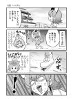  ! 3girls 4koma :d ^_^ animal_ears blank_eyes bow bowtie caracal_(kemono_friends) caracal_ears caracal_tail closed_eyes closed_eyes comic day eighth_note elbow_gloves extra_ears flying_sweatdrops gloves greyscale grin highres hood hood_up imagining injury kemono_friends long_hair medium_hair monochrome multiple_girls musical_note open_mouth outdoors panther_chameleon_(kemono_friends) paw_pose ponytail print_neckwear serval_(kemono_friends) serval_ears serval_print shaded_face shirt shoes sidelocks skirt sleeveless sleeveless_shirt smile solo_focus speed_lines sweat sweating_profusely tail thigh-highs thought_bubble tongue translation_request yamaguchi_sapuri zettai_ryouiki 