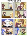  !! 4koma 5girls animal_ears arms_up black_hair blonde_hair blue_eyes blue_hair brown_eyes brown_hair chibi closed_eyes coat comic commentary_request cosplay dress flying_sweatdrops food_themed_clothes fox_ears fox_tail fur_collar hair_ornament hairclip hand_holding hand_to_own_mouth highres kneehighs lolita_fashion long_hair long_sleeves multiple_girls multiple_tails one_eye_closed onizuka_ao open_mouth original pleated_dress raccoon_ears raccoon_tail reiga_mieru reiga_mieru_(cosplay) shiki_(yuureidoushi_(yuurei6214)) short_hair short_sleeves shorts sleepy smile surprised sweet_lolita tail tanuki tatami tenko_(yuureidoushi_(yuurei6214)) translation_request yellow_eyes youkai yuureidoushi_(yuurei6214) 