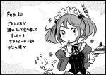  1girl alternate_costume blush cake comic dated enmaided feathers finger_to_mouth flower food greyscale hair_bobbles hair_ornament kantai_collection maid maid_headdress monochrome otoufu petals poem rabbit sailor_collar sazanami_(kantai_collection) simple_background slice_of_cake strawberry_shortcake translation_request twintails 