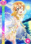  blush character_name dress green_eyes hoshizora_rin love_live!_school_idol_festival love_live!_school_idol_project orange_hair short_hair sky smile wink 