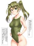  1girl alternate_costume commentary_request competition_swimsuit cowboy_shot green_eyes green_hair green_swimsuit hair_ribbon highleg highleg_swimsuit highres kantai_collection long_hair minase_(takaoka_nanase) one-piece_swimsuit ribbon simple_background solo swimsuit translation_request twintails white_background white_ribbon zuikaku_(kantai_collection) 