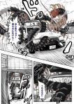  animal antennae broken_window bug car car_crash centipede comic damaged doitsuken greyscale ground_vehicle insect monochrome motor_vehicle no_humans original oversized_animal police_car translation_request wall 