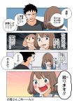  1boy 1girl 4koma black_hair blue_eyes bob_cut brown_hair comic facial_hair formal nishino_kanako office_lady original rabbit stubble suit wakabayashi_toshiya 