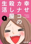  &gt;_&lt; 1girl :d bob_cut brown_hair commentary commentary_request cover cover_page necktie nishino_kanako open_mouth original smile solo wakabayashi_toshiya 
