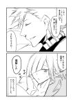 1boy 1girl 2koma bed_sheet blood blush brynhildr_(fate) comic commentary_request fate/grand_order fate_(series) greyscale ha_akabouzu hair_over_one_eye highres long_hair monochrome nosebleed sigurd_(fate/grand_order) sleeping smile translation_request very_long_hair 