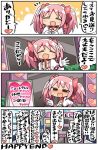  1girl 4koma =_= blush bow comic gloves hair_bow implied_handjob kaname_madoka kanikama love_hotel mahou_shoujo_madoka_magica pink_hair translation_request twintails white_gloves 