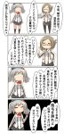  4koma absurdres beret black_hat black_legwear black_miniskirt breasts buttons comic commentary_request epaulettes frilled_sleeves frills gloves hat highres jacket kantai_collection kashima_(kantai_collection) kneehighs large_breasts long_sleeves military military_jacket military_uniform miniskirt nanakusa_nazuna neckerchief pleated_skirt silver_hair skirt speech_bubble translation_request tsurime twintails uniform wavy_hair white_gloves white_jacket 