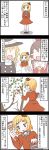  4koma aki_shizuha black_border blonde_hair blush blush_stickers border comic highres jetto_komusou open_mouth short_hair speech_bubble touhou translation_request 