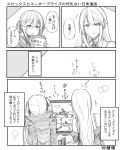  2girls 4koma azur_lane blush comic commentary_request cup enterprise_(azur_lane) essex_(azur_lane) eyebrows_visible_through_hair game_console greyscale highres jacket long_hair monochrome multiple_girls necktie playing_games satoumizu0 simple_background smile speech_bubble tea television translation_request twintails video_game yunomi 