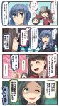  3girls 4koma :&lt; ^_^ ^o^ black_hair black_neckwear black_skirt black_vest blue_eyes blue_hair blue_ribbon blue_sailor_collar blush brown_hair closed_eyes closed_eyes comic commentary_request emphasis_lines eyebrows_visible_through_hair fang gloves gotland_(kantai_collection) green_eyes hair_between_eyes hair_ornament hairclip half_gloves highres ido_(teketeke) index_finger_raised japanese_clothes kantai_collection kariginu kuroshio_(kantai_collection) long_hair long_sleeves magatama multiple_girls neckerchief one_eye_closed open_mouth pleated_skirt revision ribbon ryuujou_(kantai_collection) sailor_collar shaded_face shirt short_hair short_sleeves skirt smile snow snowing speech_bubble translation_request tree twintails vest visor_cap white_gloves white_shirt 