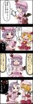  4koma black_border border breasts comic flandre_scarlet hat highres jetto_komusou meat_kanji_on_forehead open_mouth remilia_scarlet short_hair speech_bubble touhou translation_request 