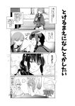  ... 4girls 4koma bangs blush braid character_request closed_eyes comic commentary_request greyscale hair_up heart kajii_supana kantai_collection kitakami_(kantai_collection) long_hair long_sleeves monochrome multiple_girls ooi_(kantai_collection) sailor_collar smile spoken_ellipsis star steam translation_request yuudachi_(kantai_collection) 